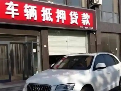 吴江不押车贷款办理条件是什么？