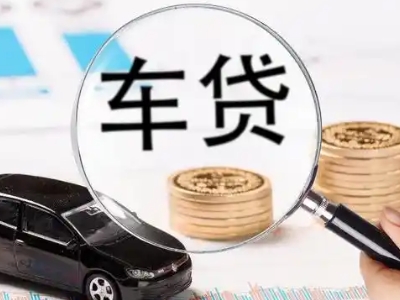 吴江车辆抵押贷款什么情况会被认定为是违规?